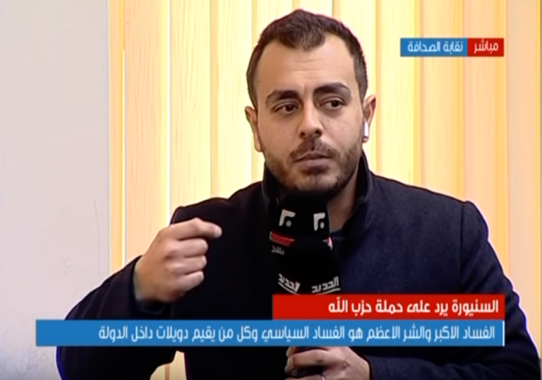 آدم شمس الدين - صحفي في تلفزيون الجديد - Lebanese Media Review