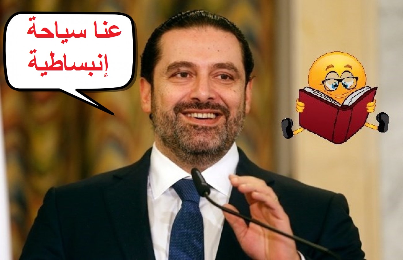 خطاب سعد الحريري - Lebanese Media Review
