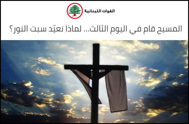 موقع القوات ينسخ نص ويكيبيديا - Lebanese Media Review
