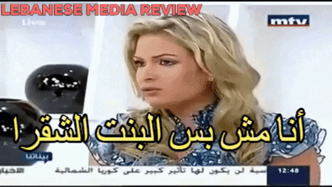 باميلا الكيك - Lebanese Media Review