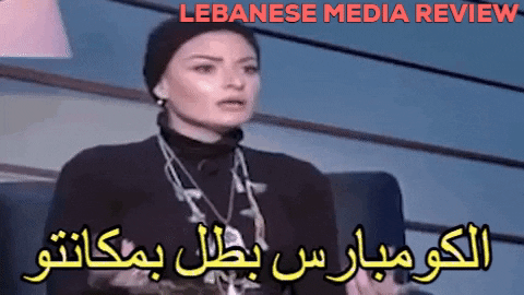 باميلا الكيك - Lebanese Media Review