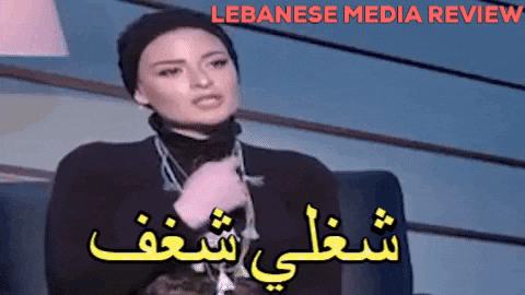 باميلا الكيك - عملي شغفي - Lebanese Media Review
