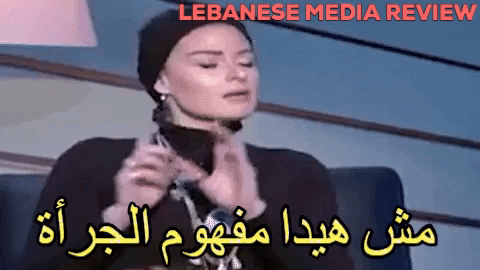 باميلا الكيك - Lebanese Media Review