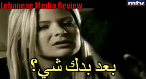 باميلا الكيك - Lebanese Media Review