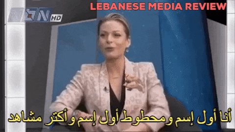 باميلا الكيك - Lebanese Media Review