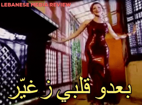 عمر نانسي عجرم - Lebanese Media Review