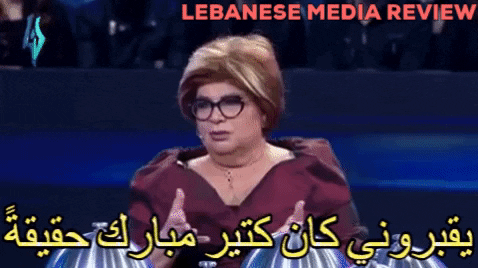 أرزة شدياق في أكلناها - Lebanese Media Review