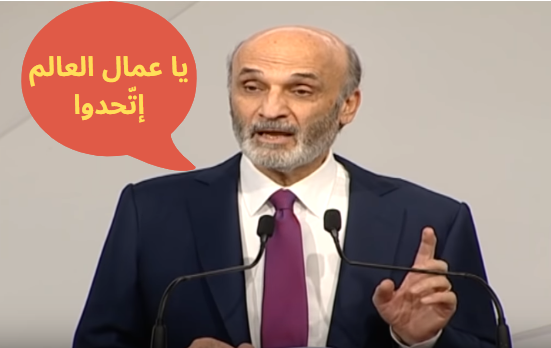 سمير جعجع في عيد العمال - Lebanese Media Review