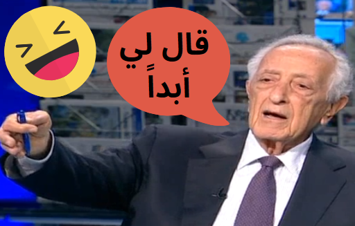 مروان إسكندر يروي قصة طريفة عن الرئيس نبيه بري - Lebanese Media Review