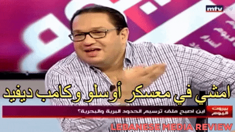 أحمد عدنان مع منى صليبا في بيروت اليوم - Lebanese Media Review