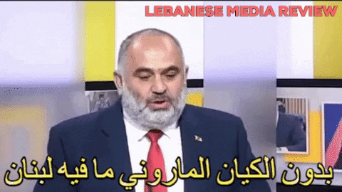 المارونية السياسية في لبنان - Lebanese Media Review