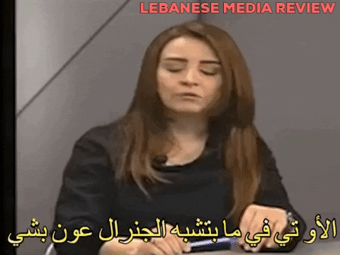 شيرلي المر - Lebanese Media Review