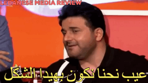 حلقة منا وجر مع ملحم زين - Lebanese Media Review