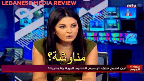 منى صليبا - Lebanese Media Review