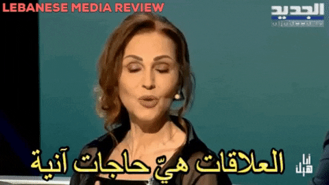 رولا حمادة أنا هيك - Lebanese Media Review