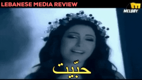 معلومات عن الفنانة يارا - Lebanese Media Review