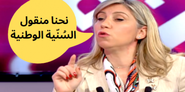 رولا الطبش السنية السياسية - Lebanese Media Review