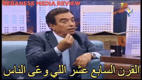 جورج قرداحي - Lebanese Media Review