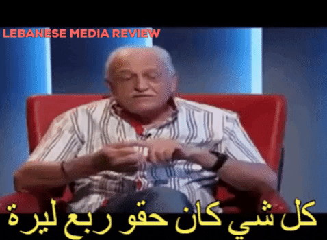 مقابلة بيار جامجيان - Lebanese Media Review