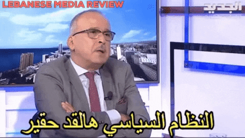 النظام السياسي هالقد حقير - بيار أبي صعب - Lebanese Media Review