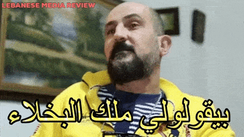 روميو زيادة في برنامج "موضوع خاص" على mtv اللبنانية - Lebanese Media Review
