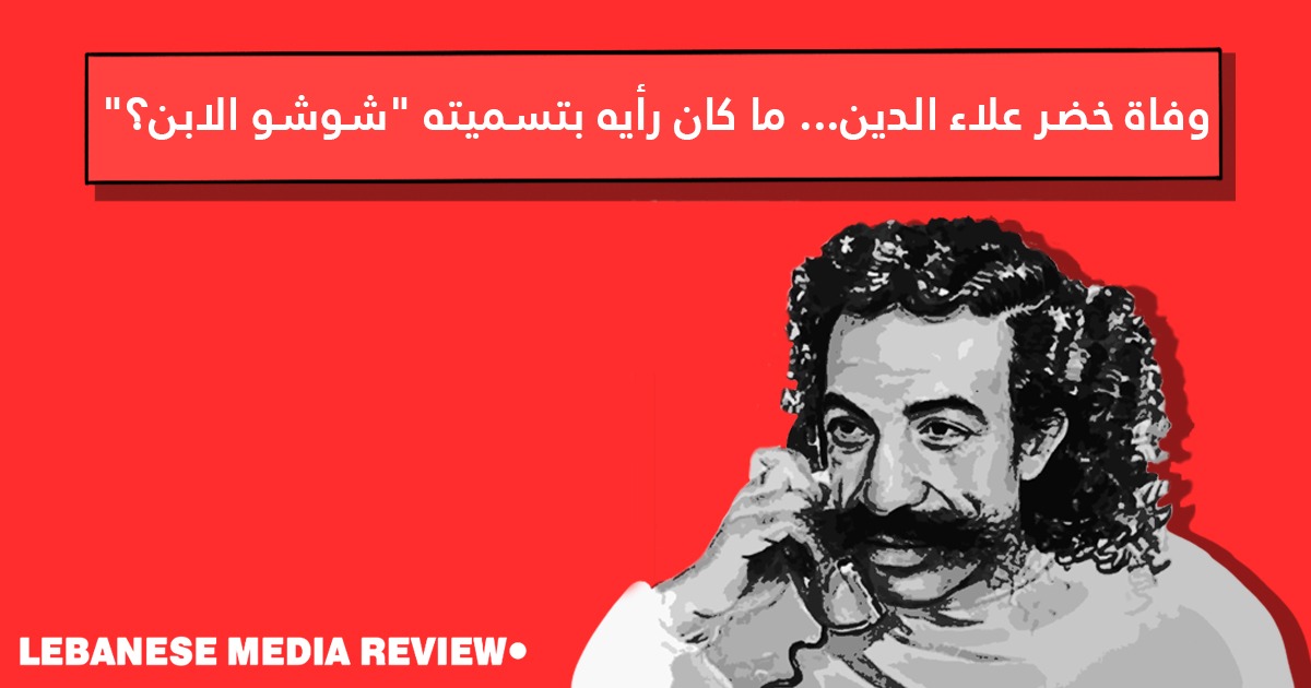 وفاة ابن شوشو